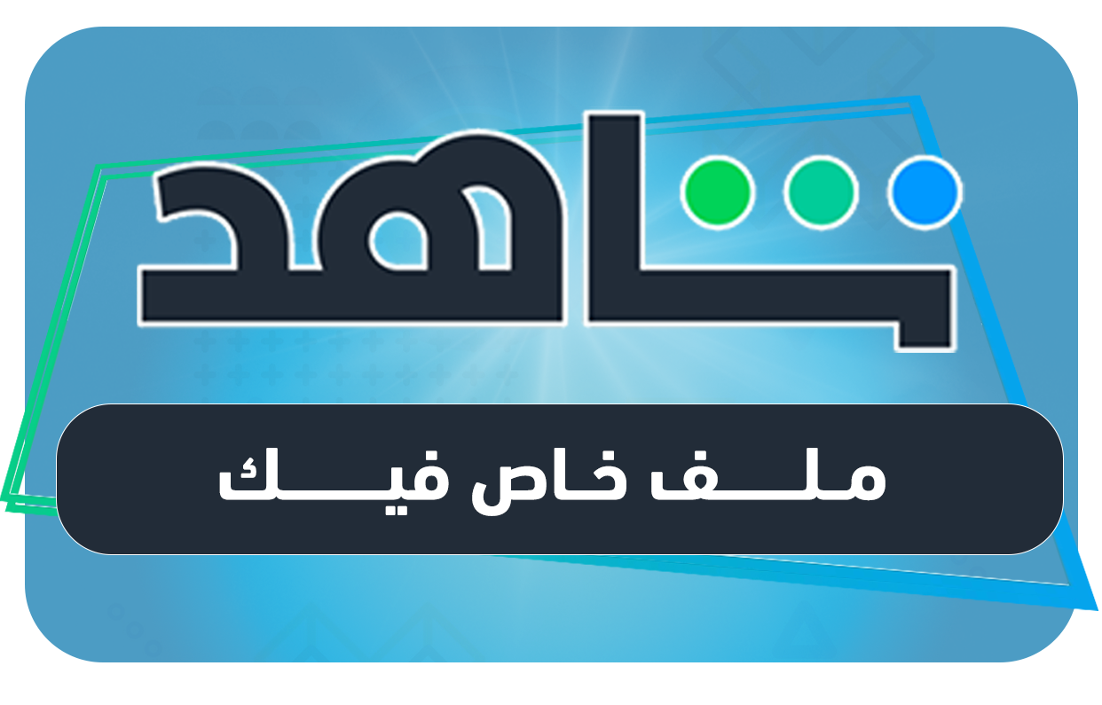 خدمات واشتراكات | اشتراك VIP
