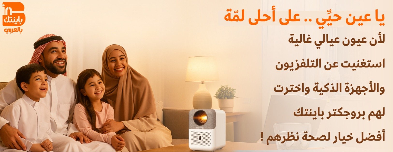 باينتك بالعربي image-slider-5