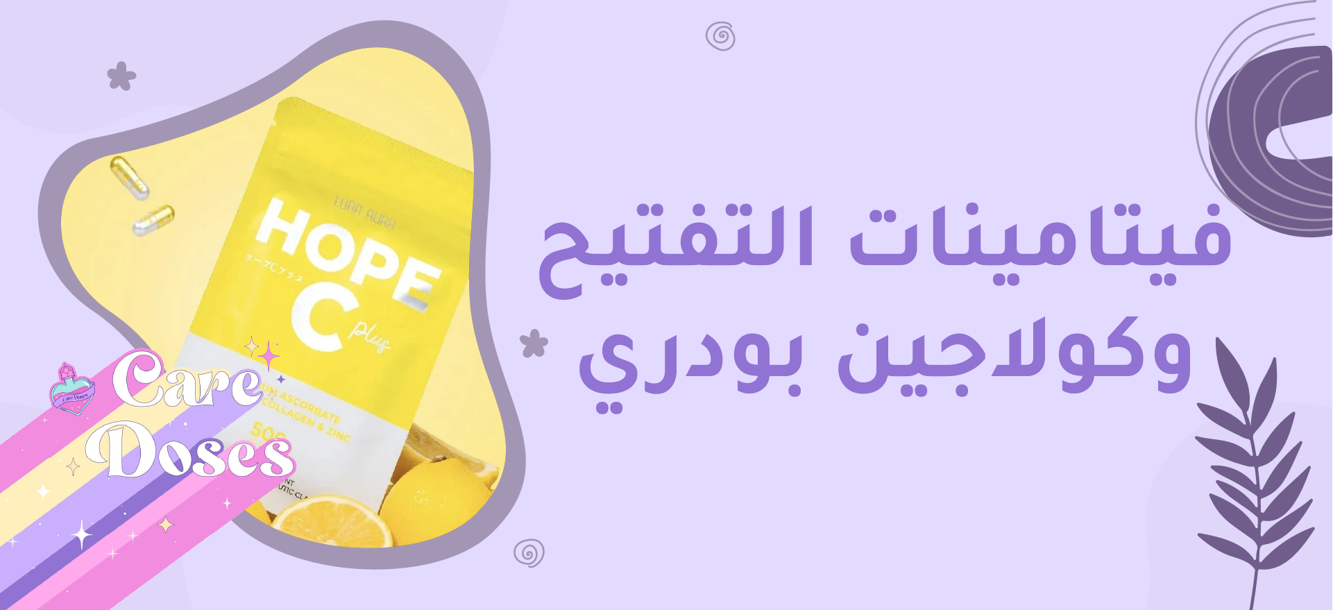 fixed banner