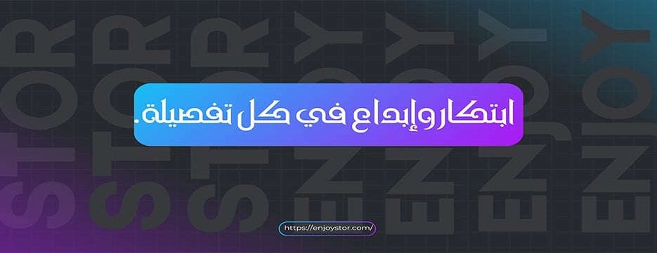 ENJOY أنجوي image-slider-0