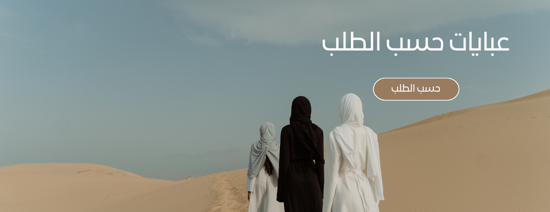 عبايات أصول image-slider-1