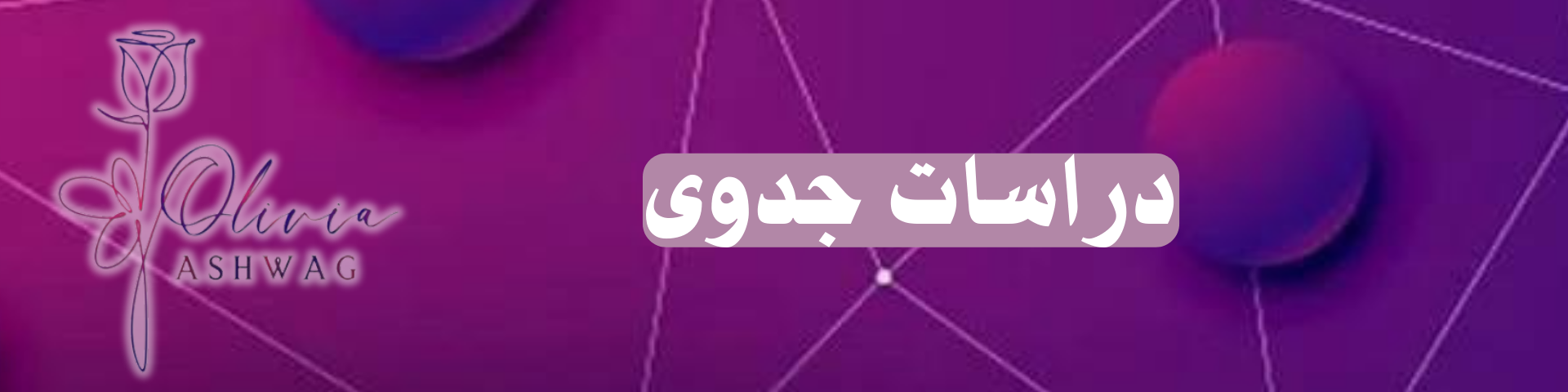 fixed banner