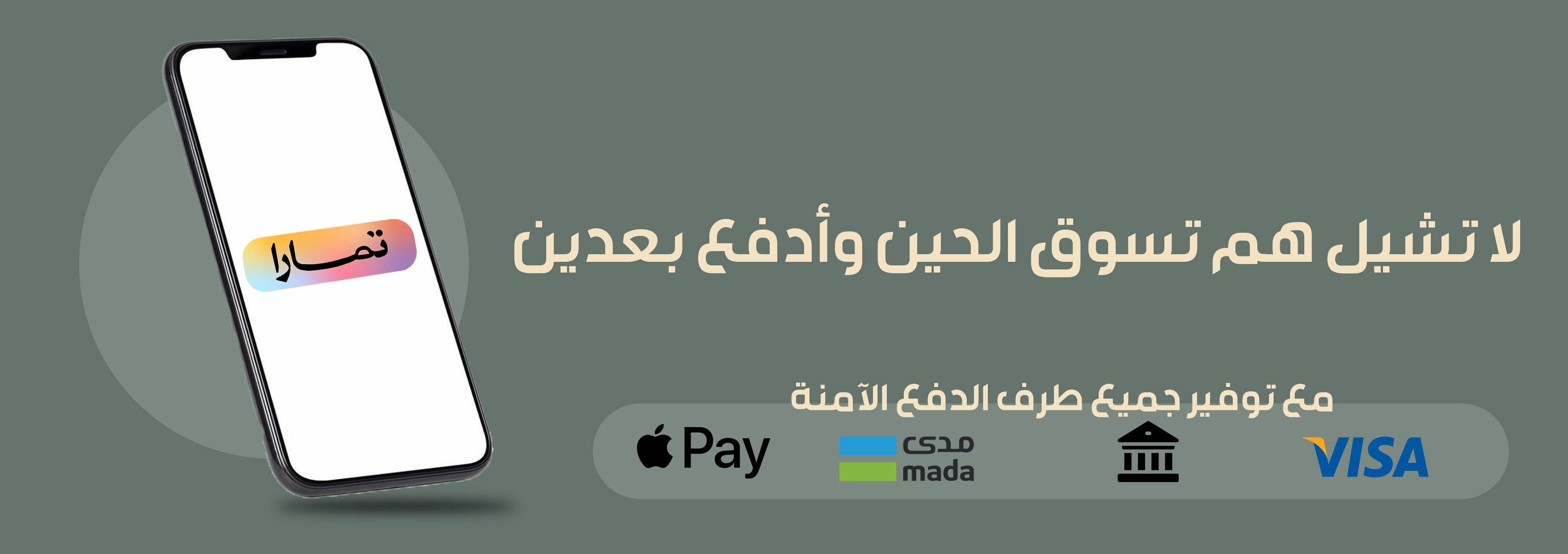 fixed banner