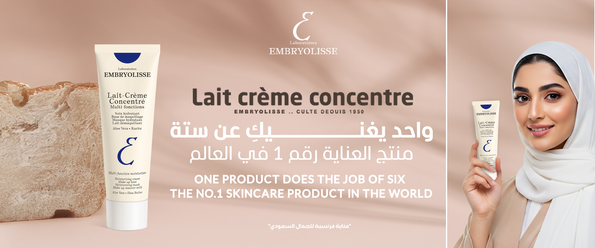 Embryolisse KSA image-slider-2