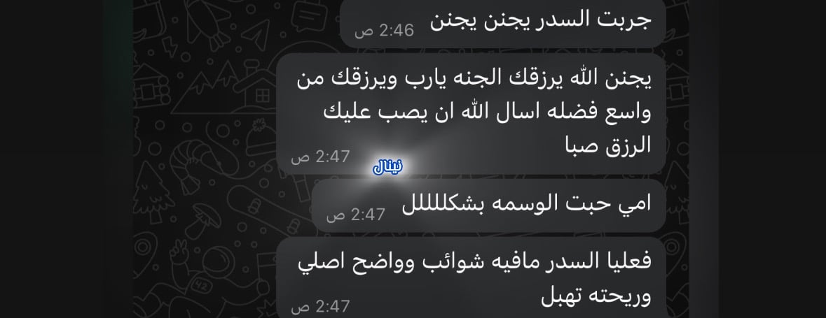نينال سدر و حناء image-slider-3