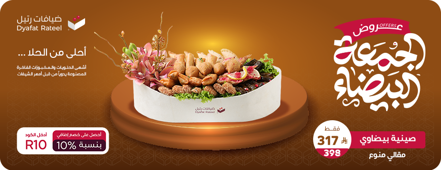ضيافات رتيل image-slider-5