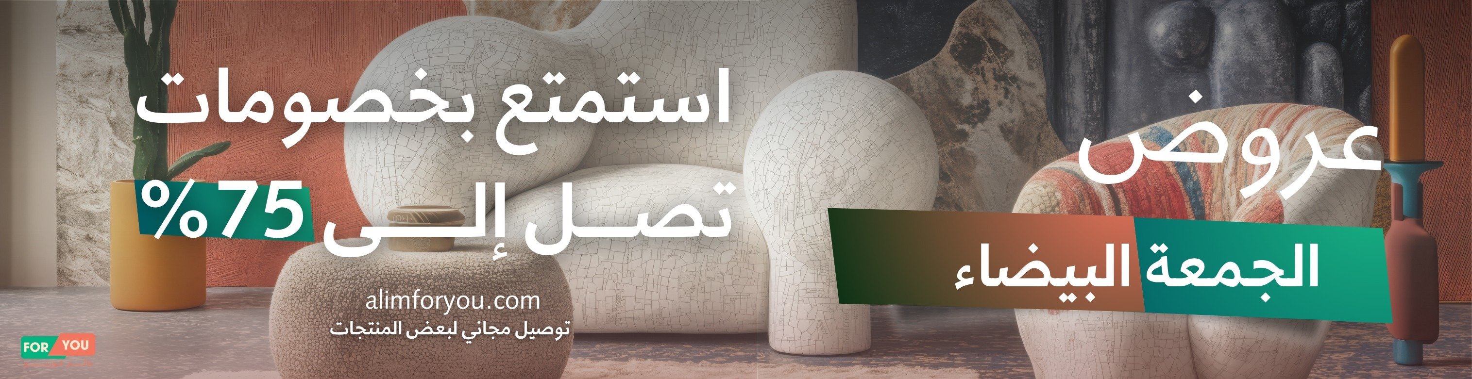 لبيت أكثر هدوءاً