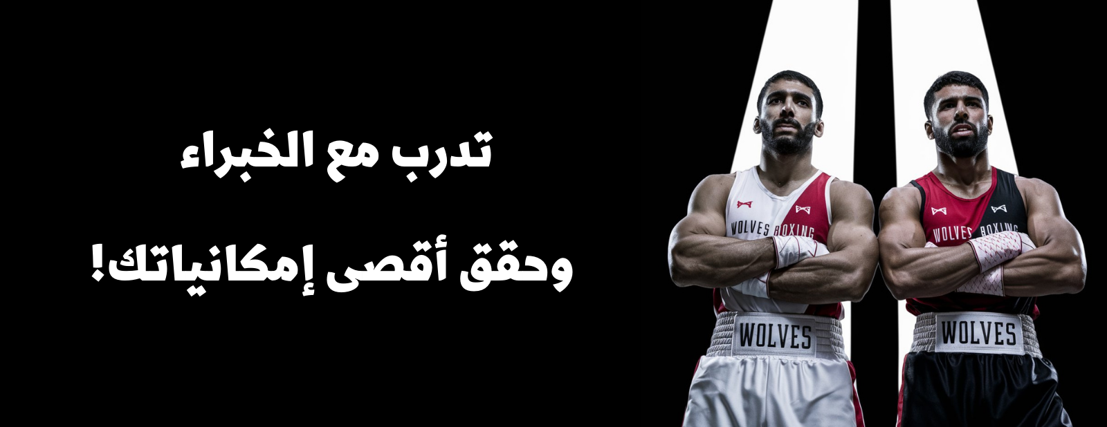 wolvesboxing image-slider-0
