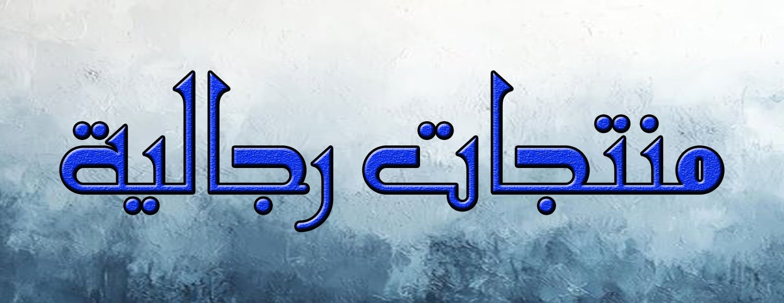 ورشة الشريف image-slider-1