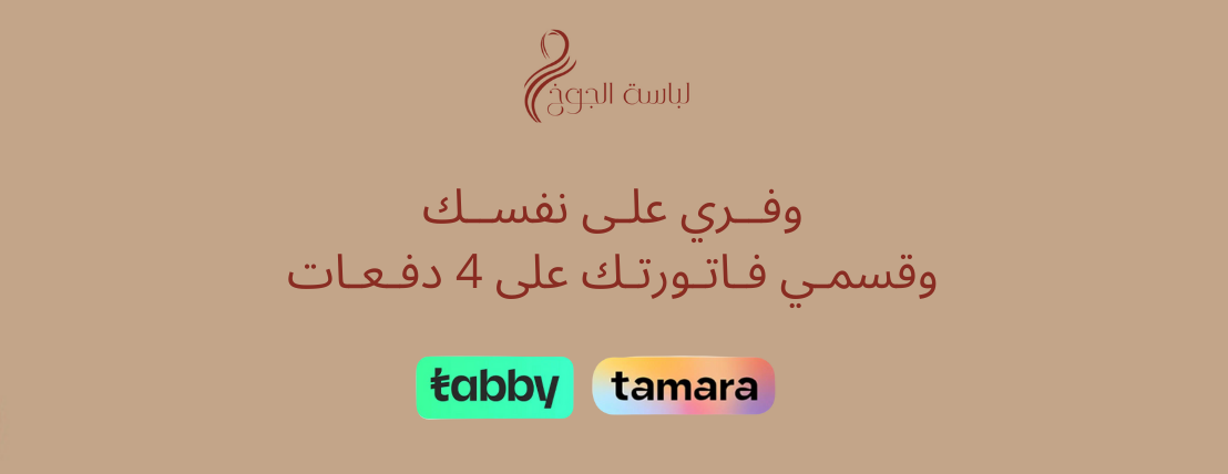 لباسة الجوخ image-slider-2