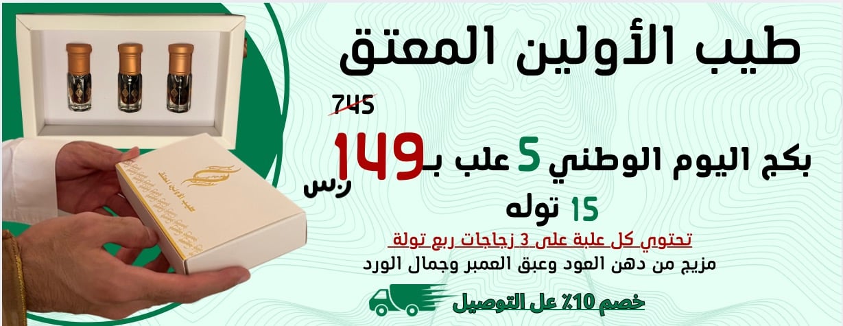طيب الأولين المعتق image-slider-0