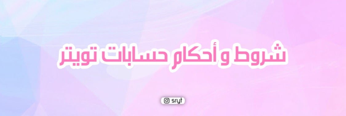 fixed banner