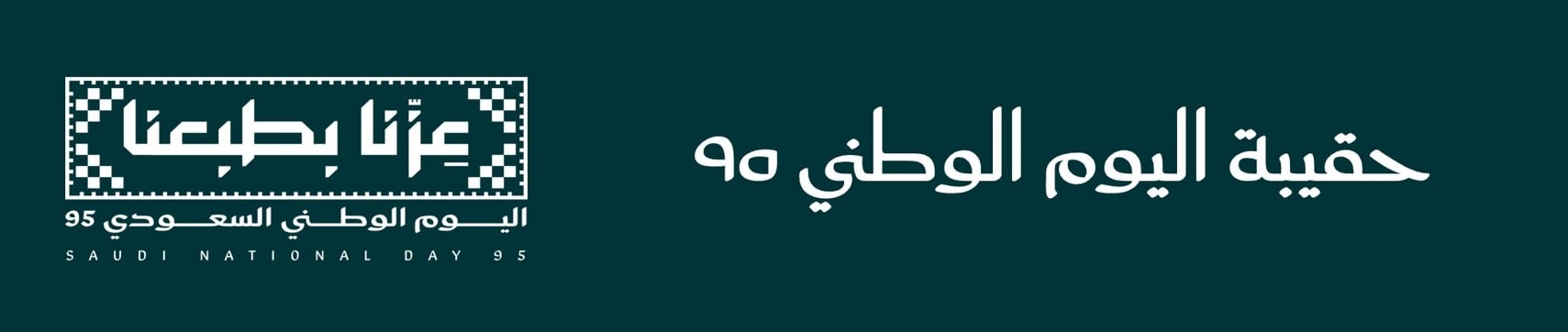 fixed banner