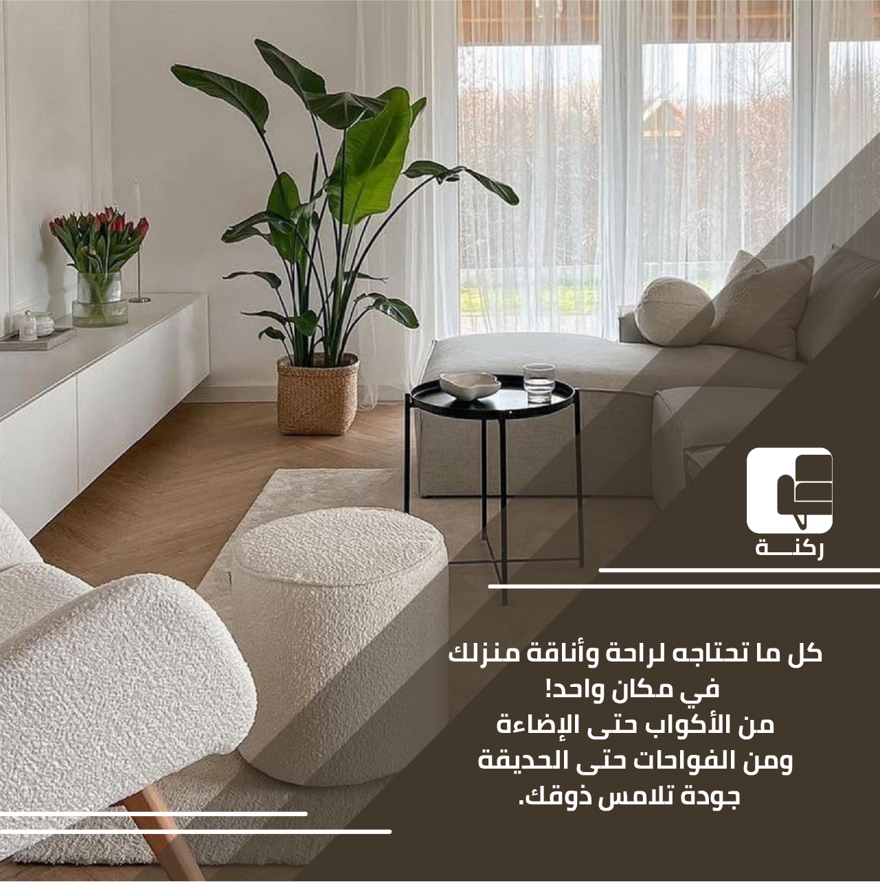 ركنة image-slider-0