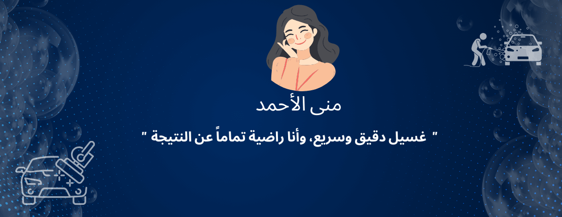 مغاسل لون الرغوة لخدمات السيارات image-slider-1