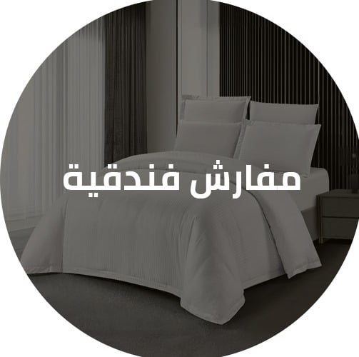 Luxury Hotel Bedding