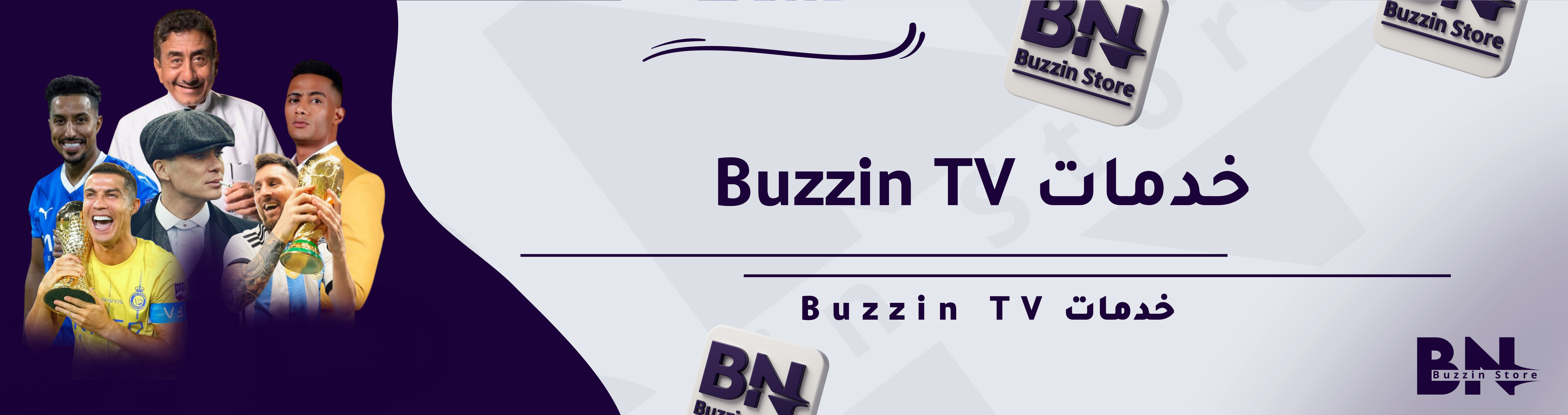fixed banner