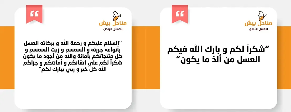 مناحل بيش image-slider-3