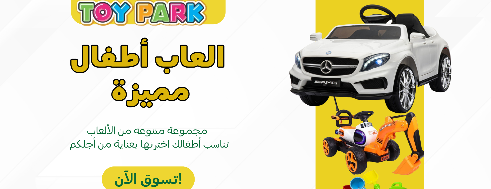 مؤسسة توي بارك التجارية image-slider-1