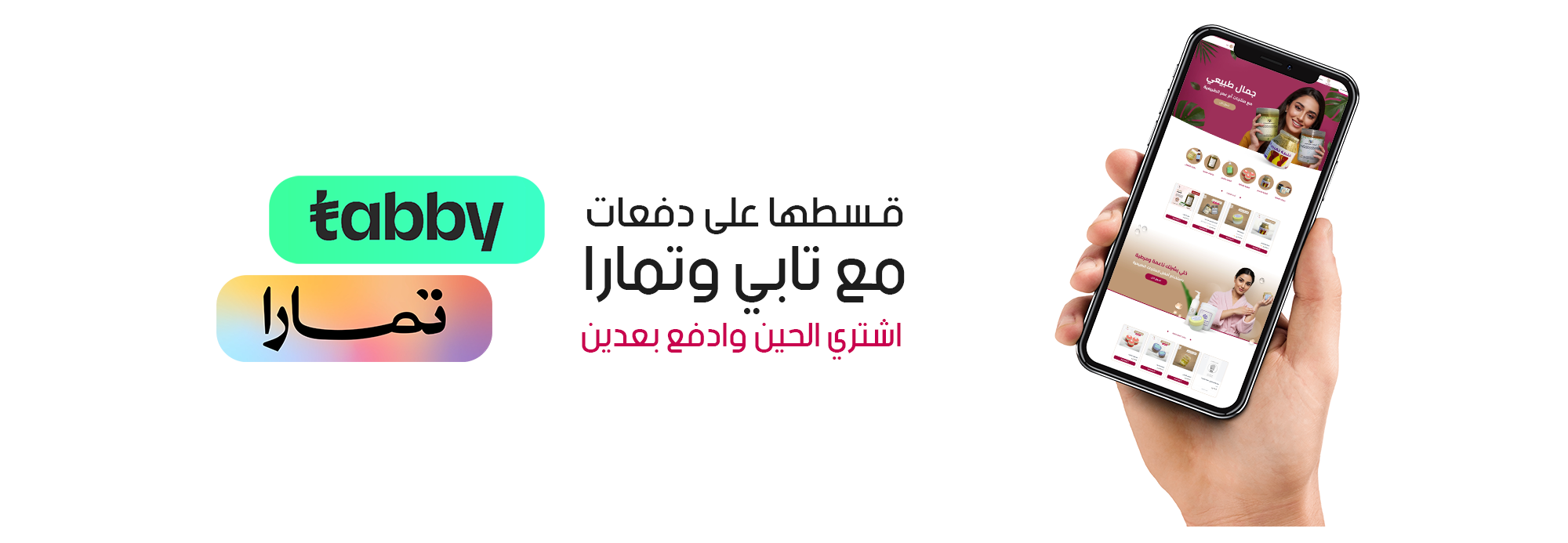 fixed banner