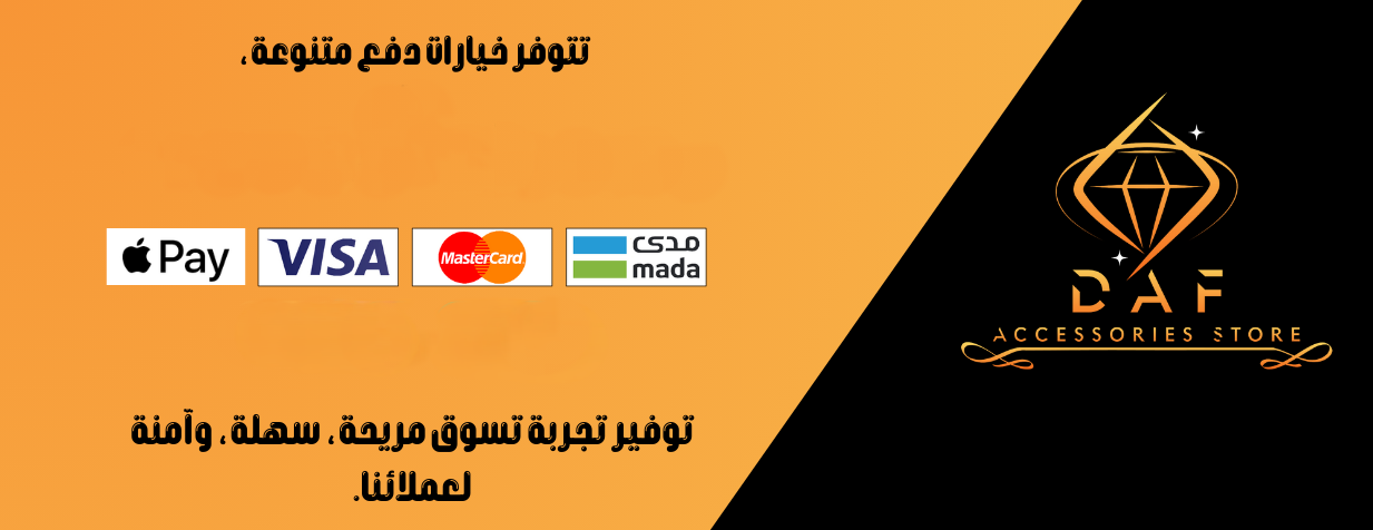 متجر داف للاكسسوارات image-slider-1