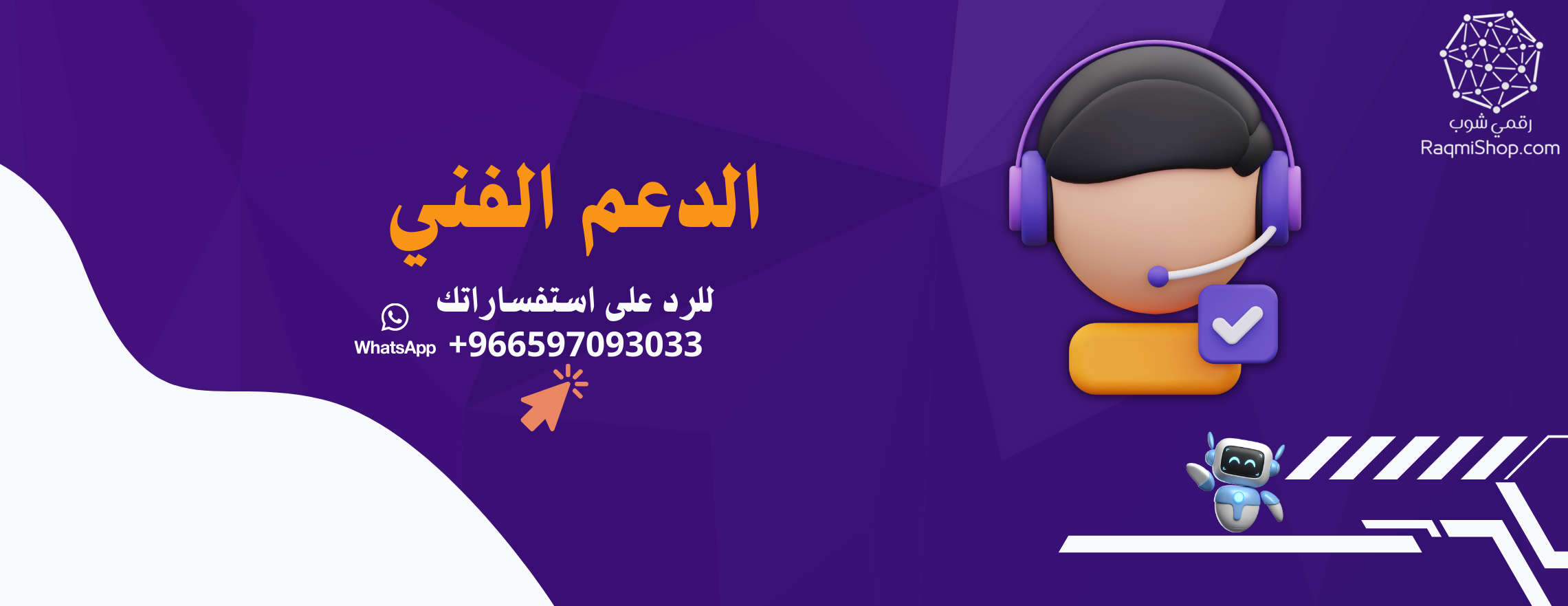 رقمي شوب | RaqmiShop image-slider-2