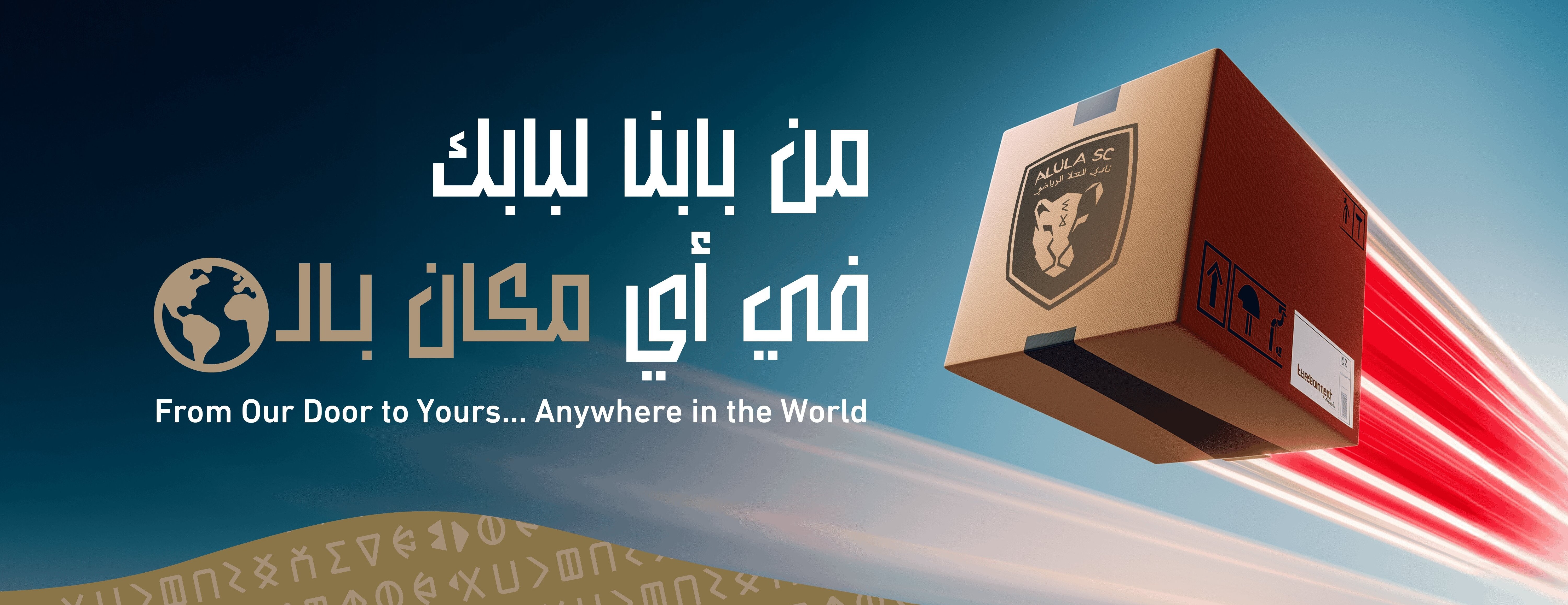 AlUla Club Store image-slider-0