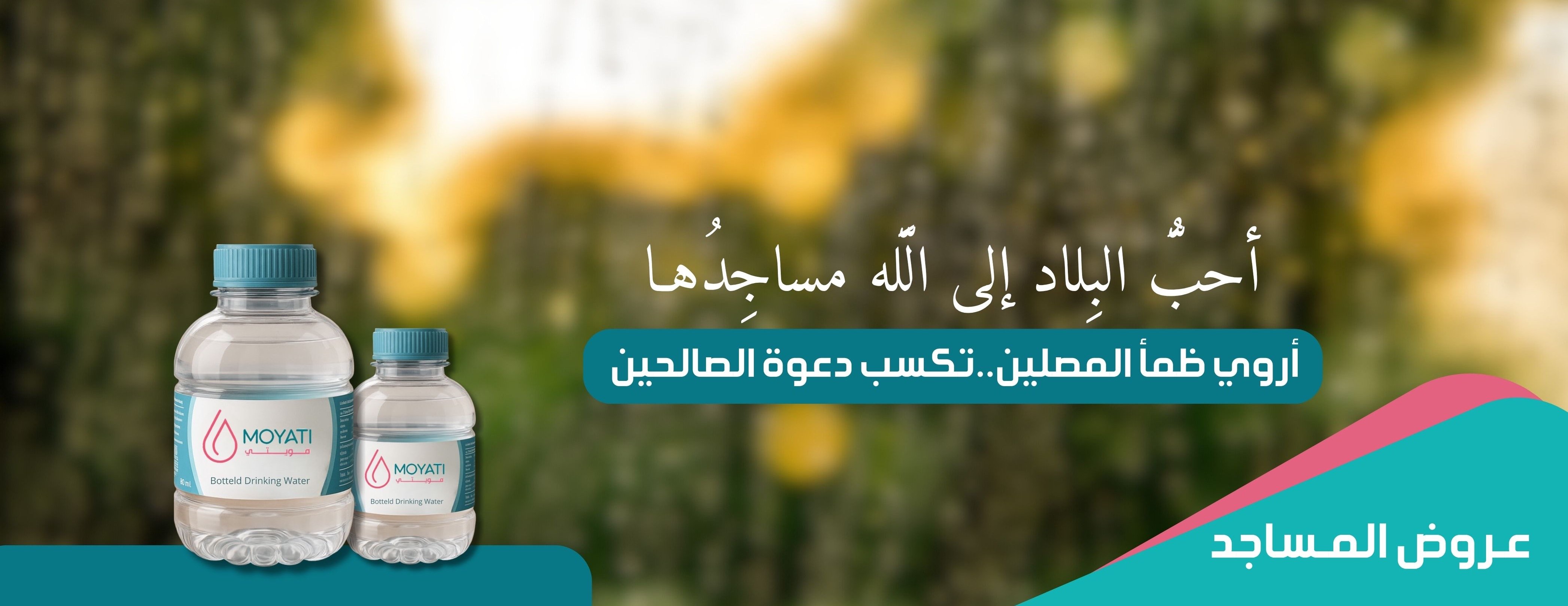 مصنع مويتي image-slider-1