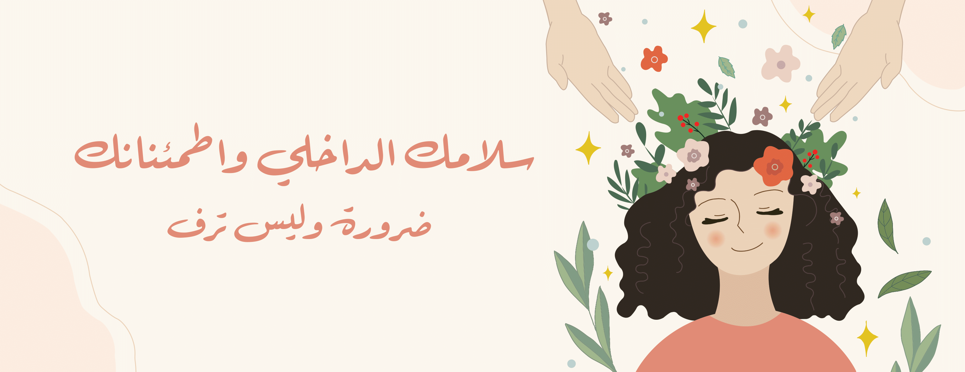 ريم الشفاء | Reem Healing image-slider-0