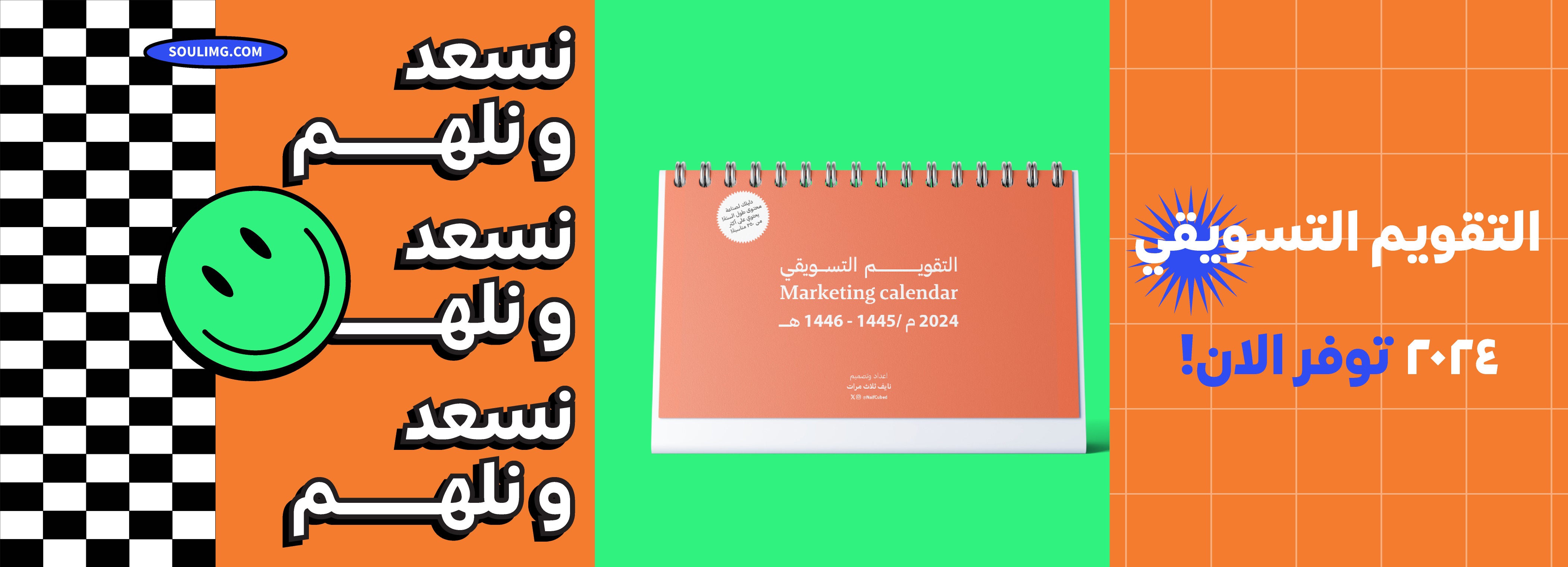 fixed banner