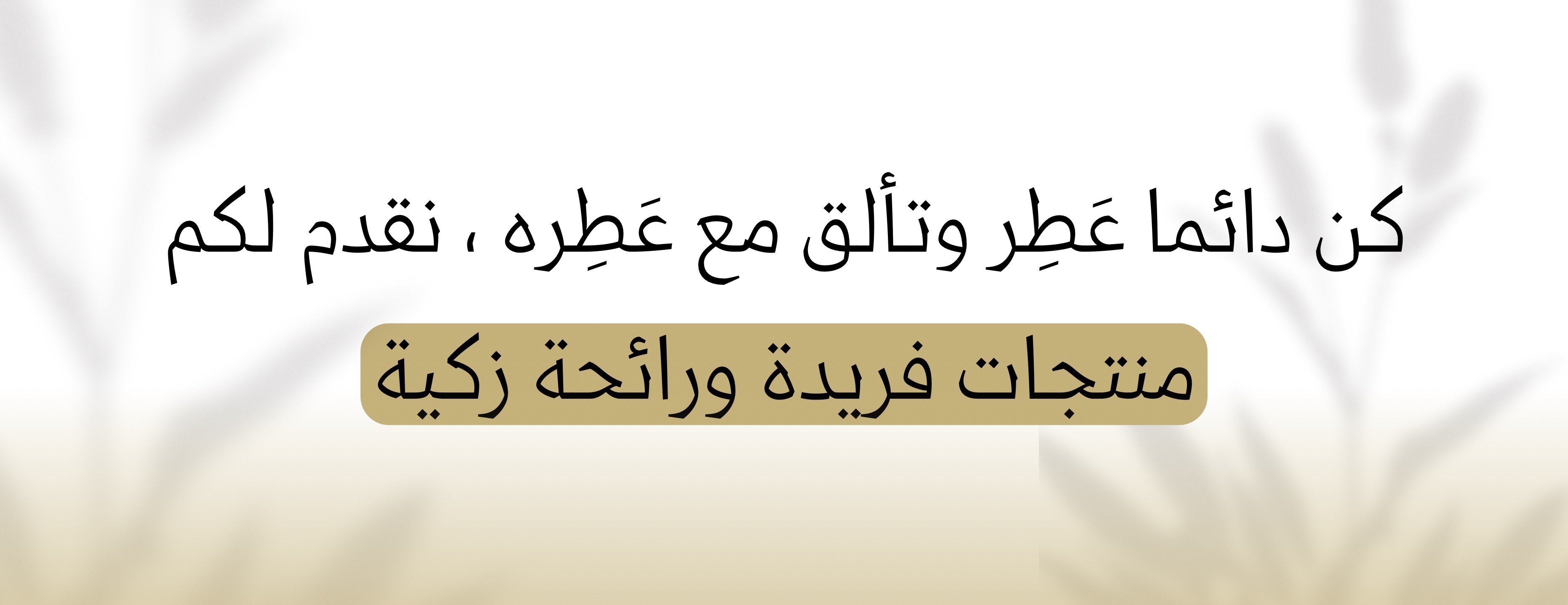 متجر عِطرة image-slider-0