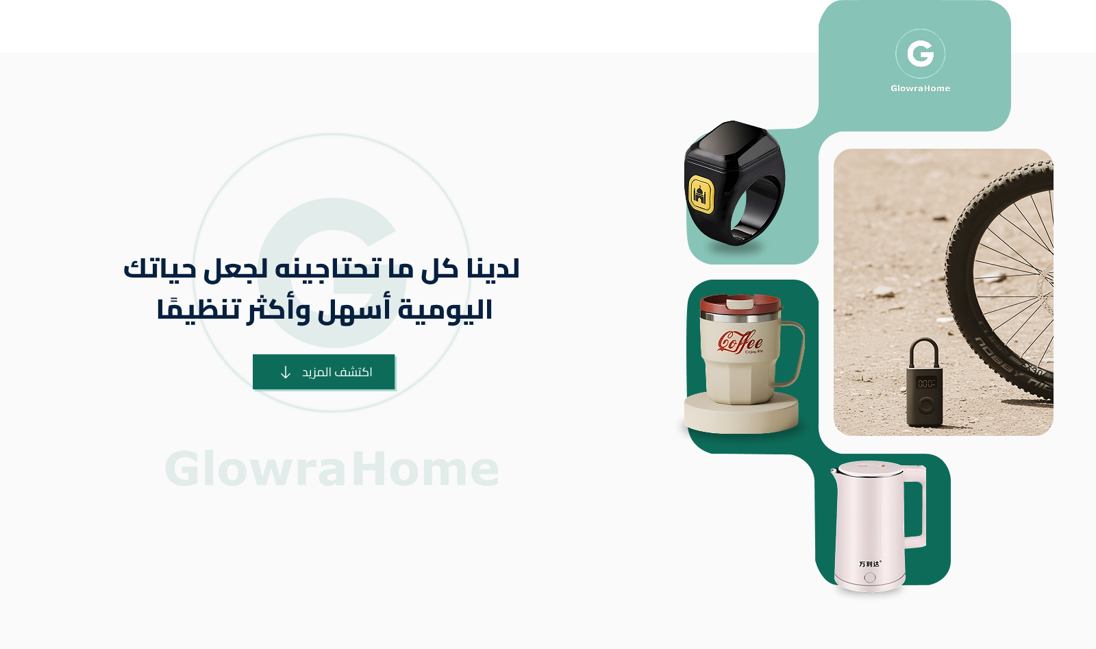 gloworahome image-slider-0