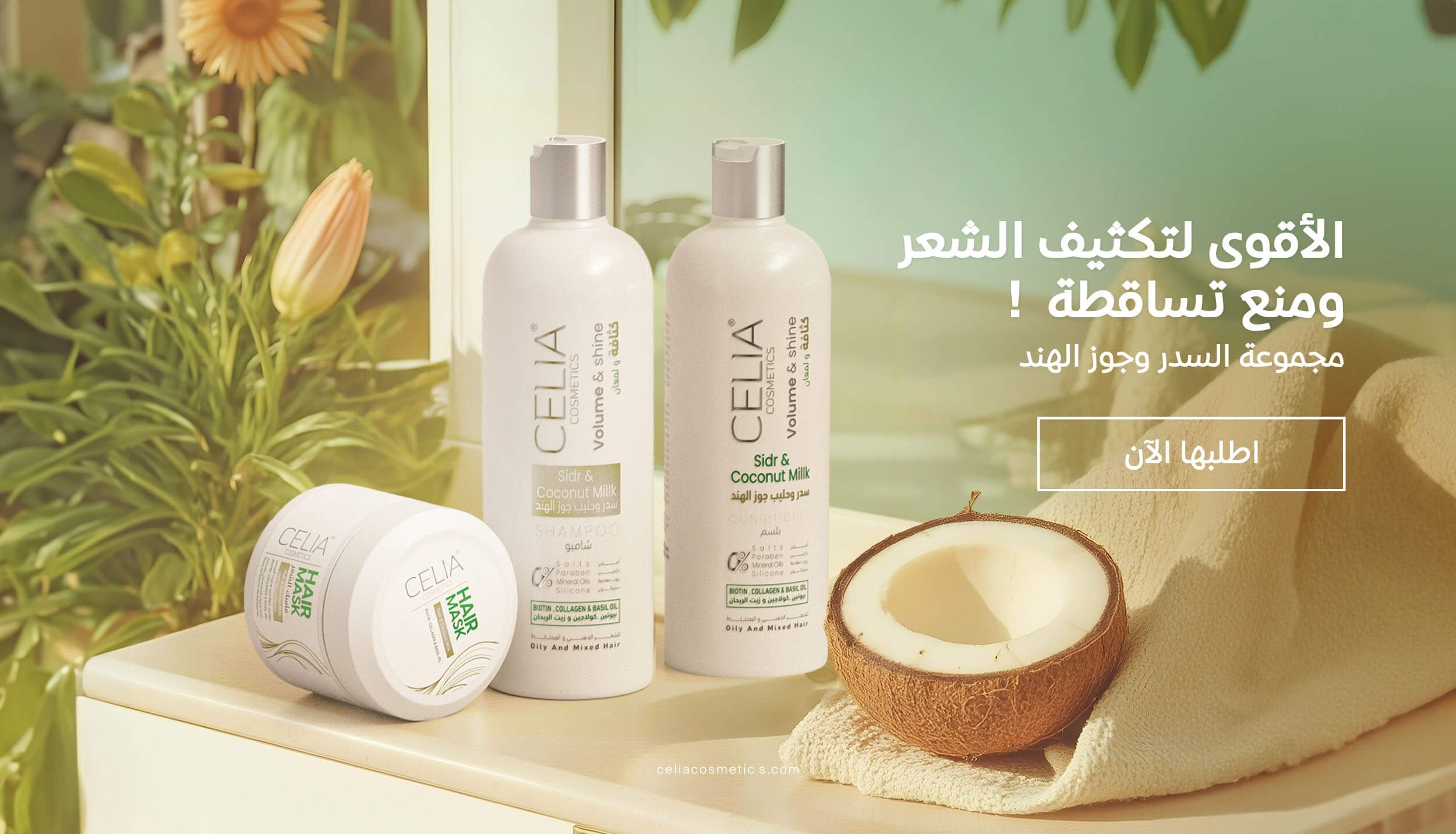 CELIA COSMETICS