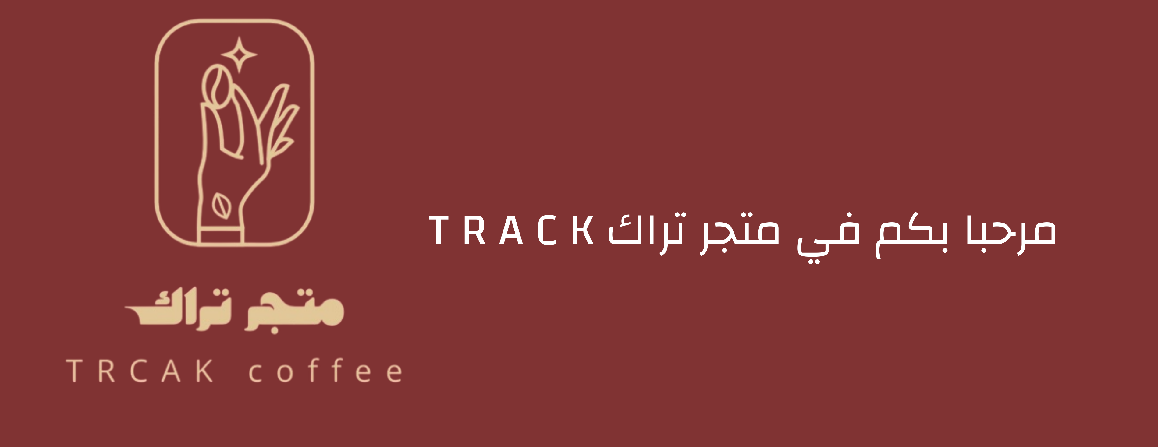 تراك ‍‍‍Track image-slider-1