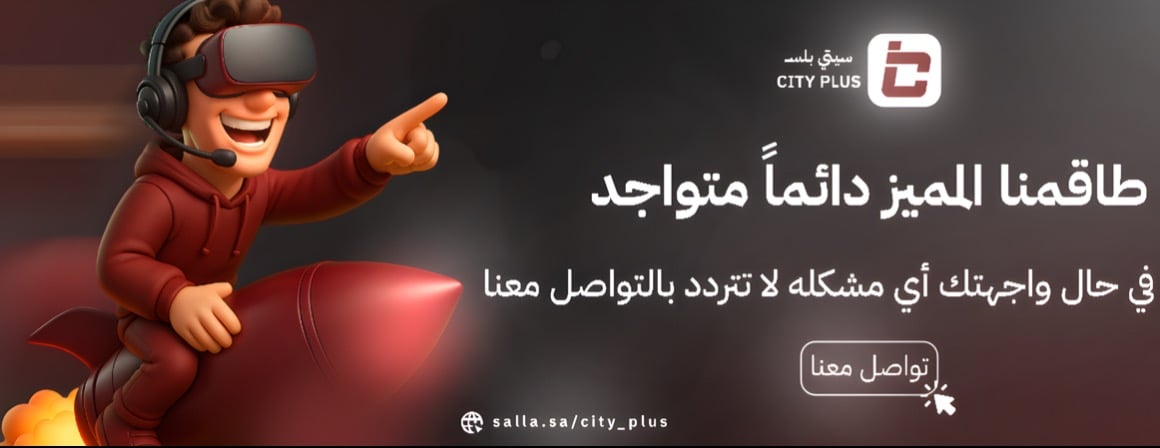 City Plus | سيتي بلس image-slider-3