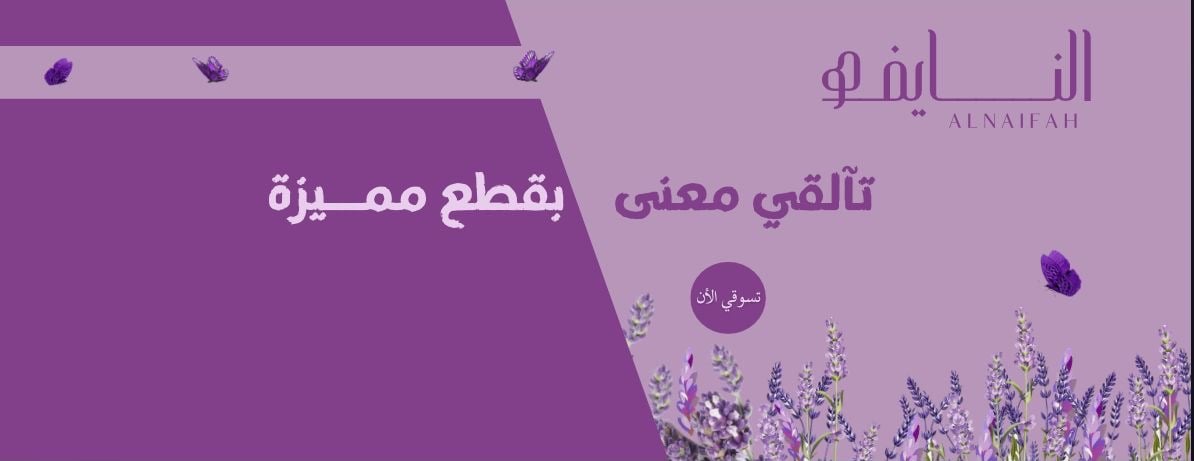 alnaifah.abaya image-slider-0