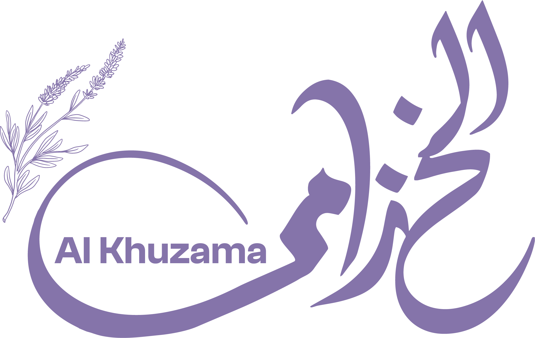 الخزامى