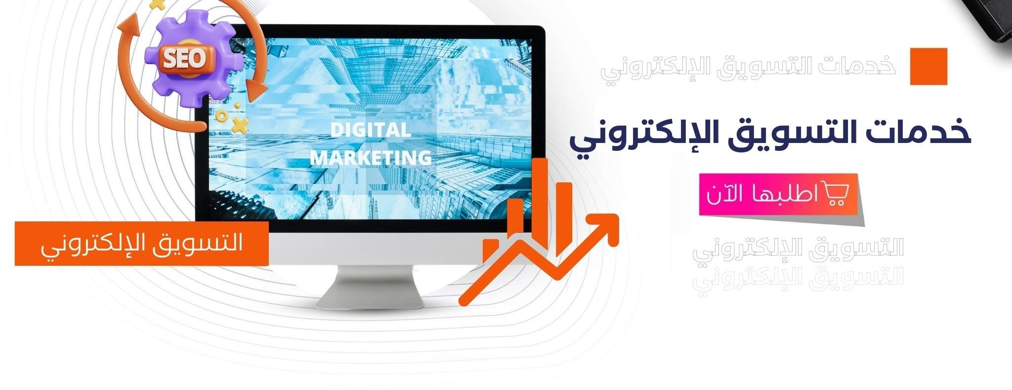 شركة رفاهية الرقمية لخدمات الاعمال image-slider-0