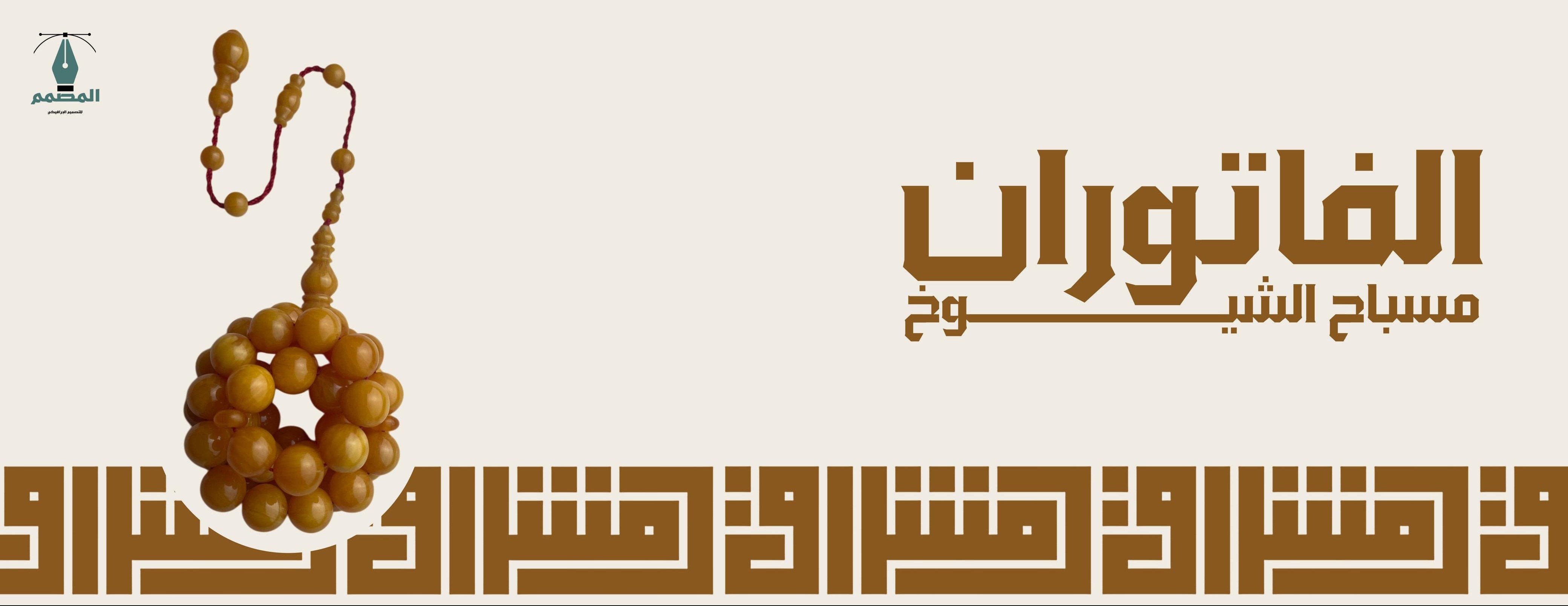 متجر مشراق للسبح الفاخرة image-slider-0