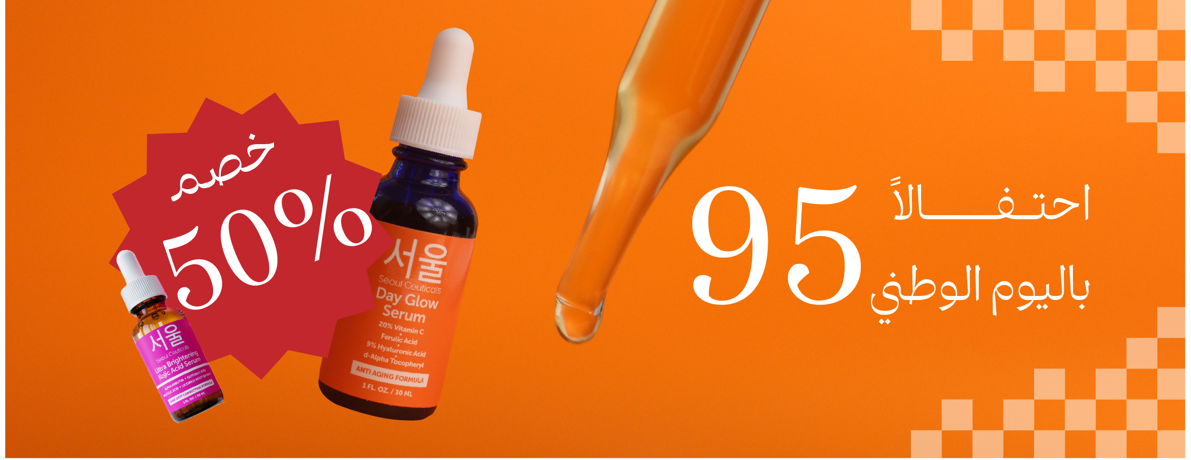 سول سيوتيكالز‏ image-slider-0