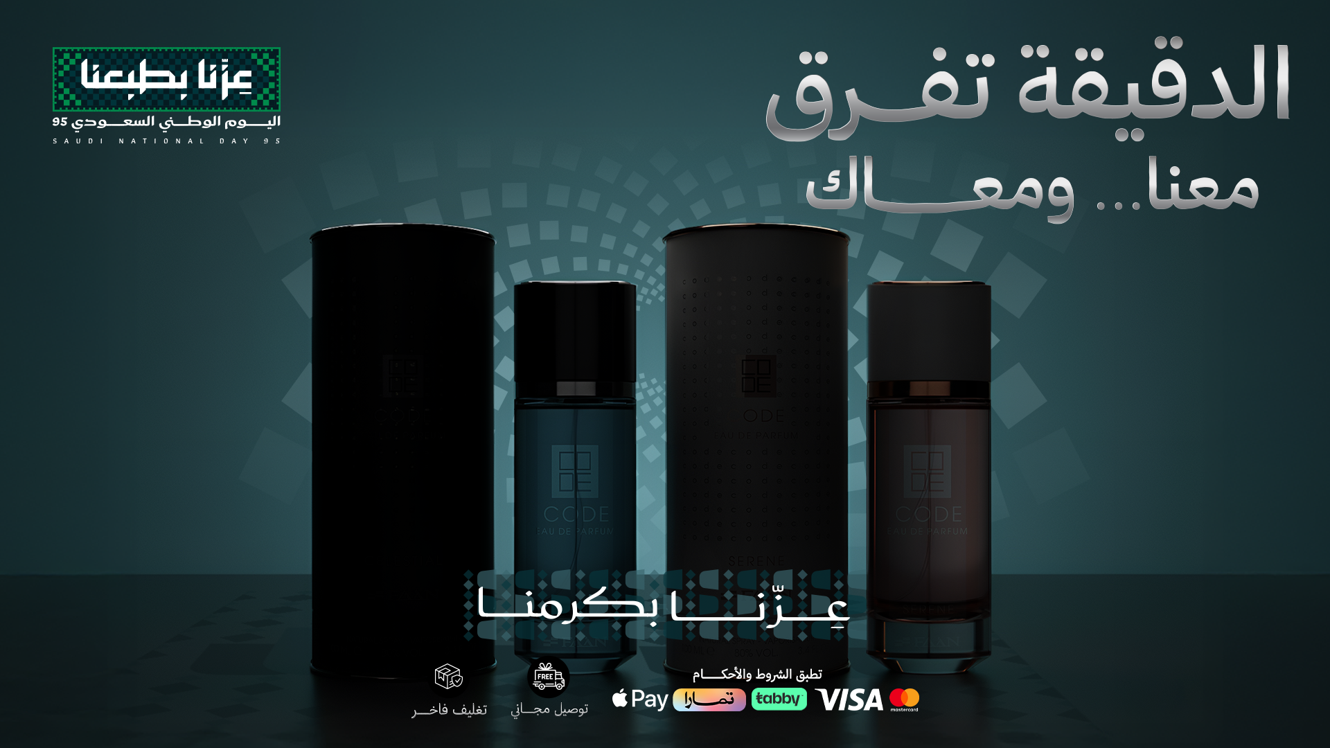 عطور المراسيم