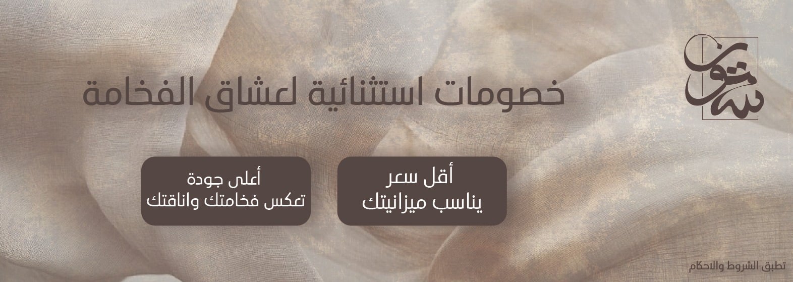 fixed banner