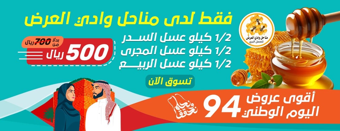مناحل وادي العرض image-slider-2