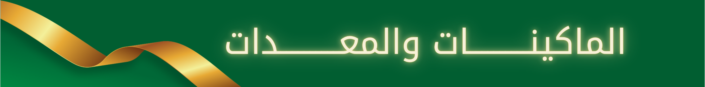 fixed banner