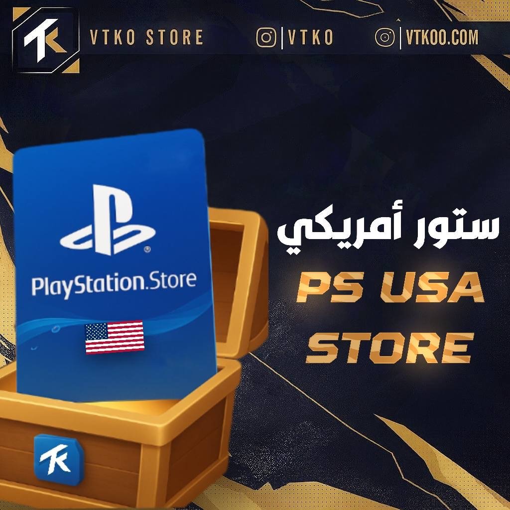 بلايستيشن ستور امريكي