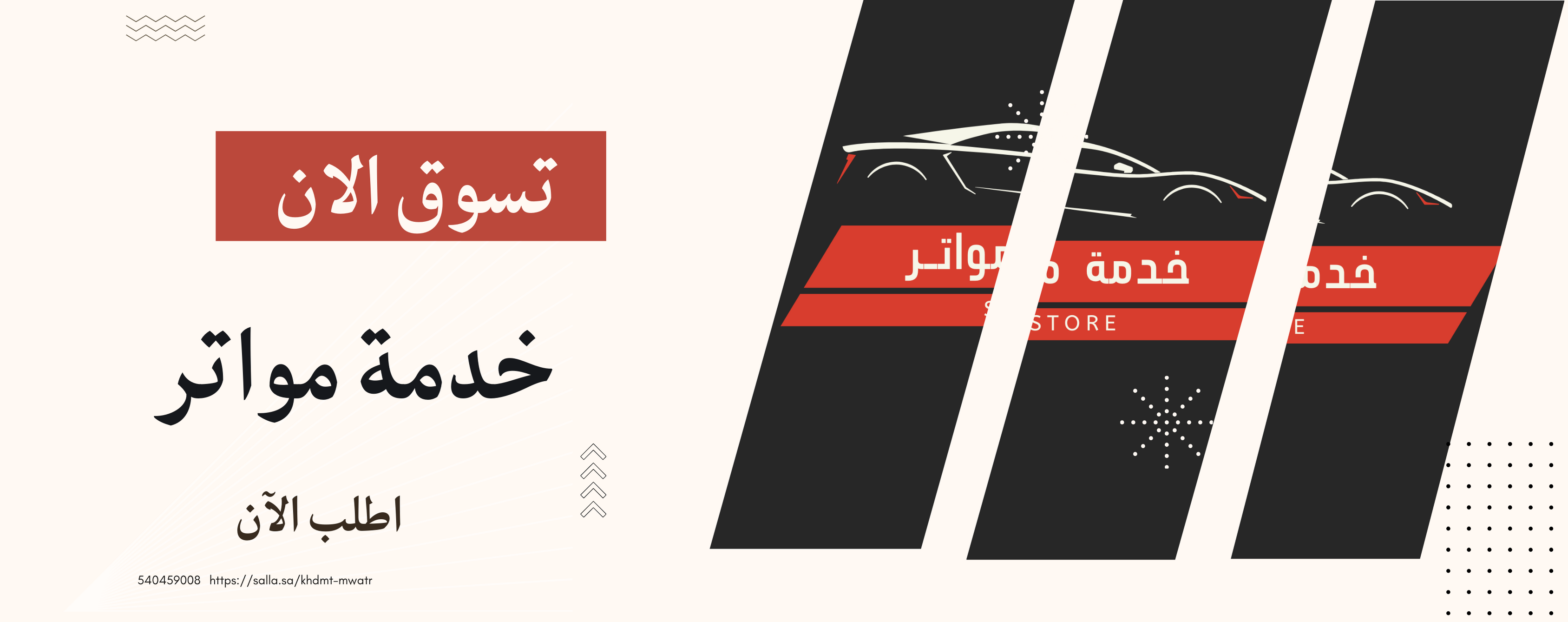 fixed banner