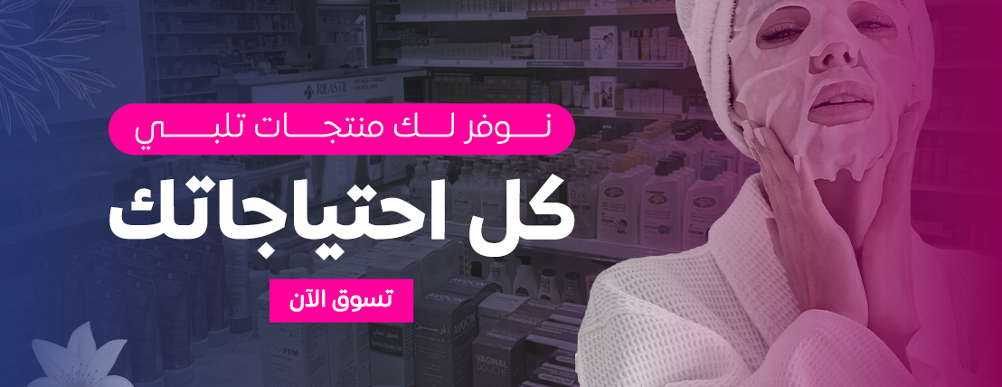 صيدلية الحياة والجمال image-slider-0