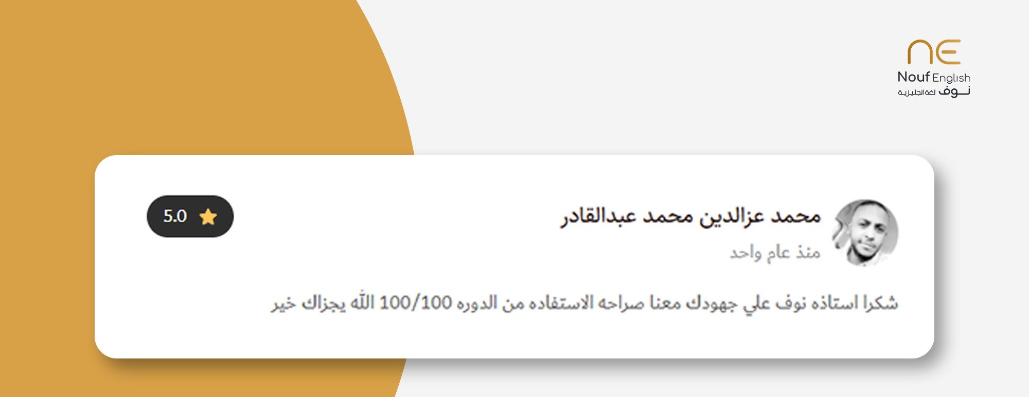أكاديمية نوف لغة انجليزية image-slider-1