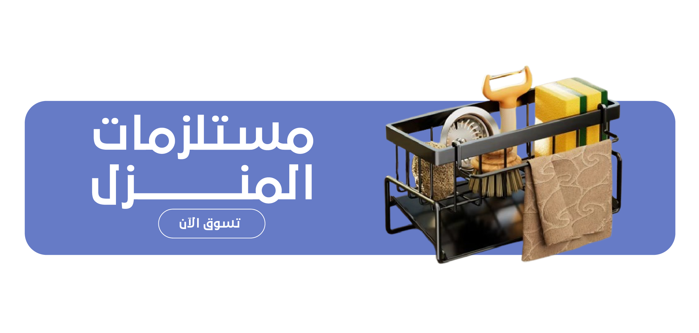 fixed banner