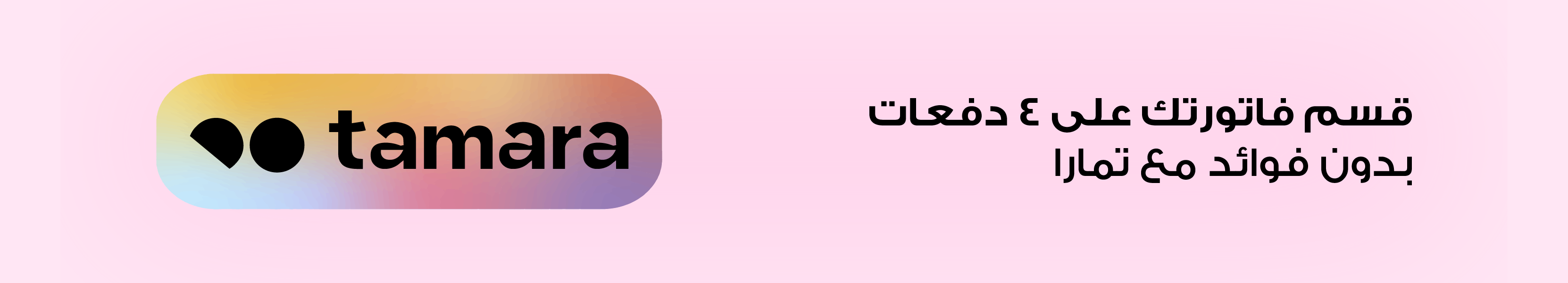 fixed banner